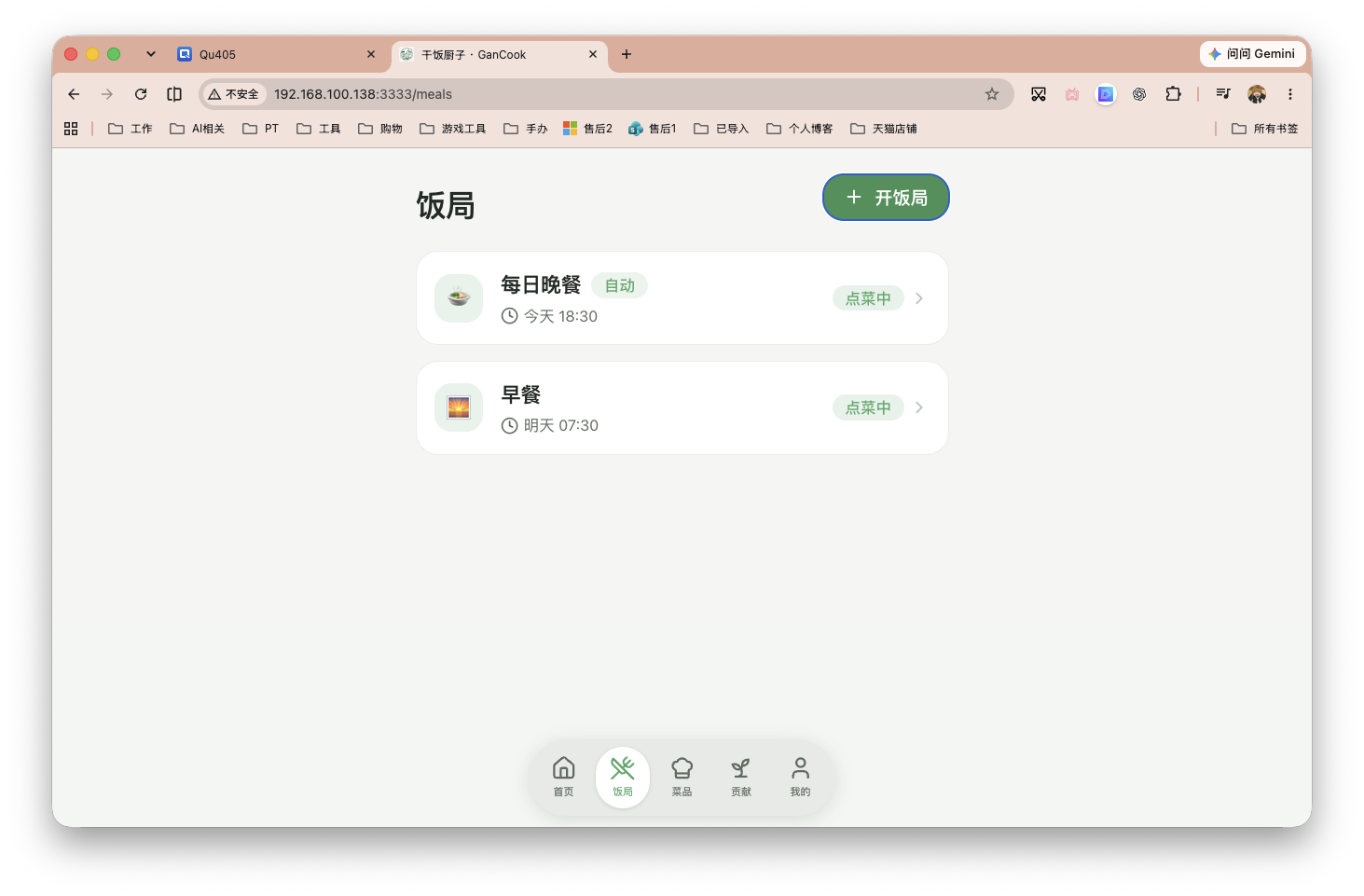 截屏2026-09-07 14.49.39.png