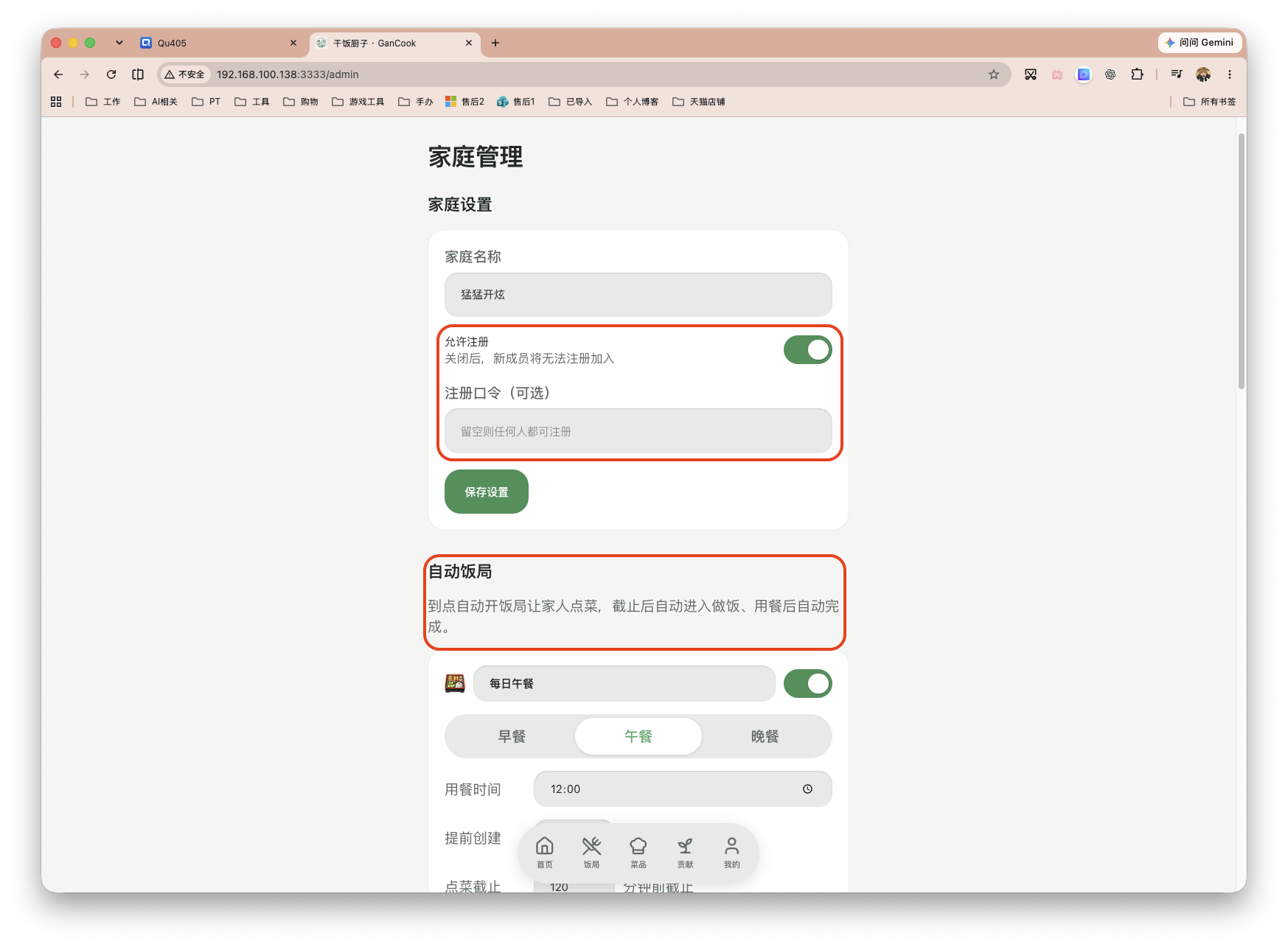 截屏2026-09-07 14.52.45.png