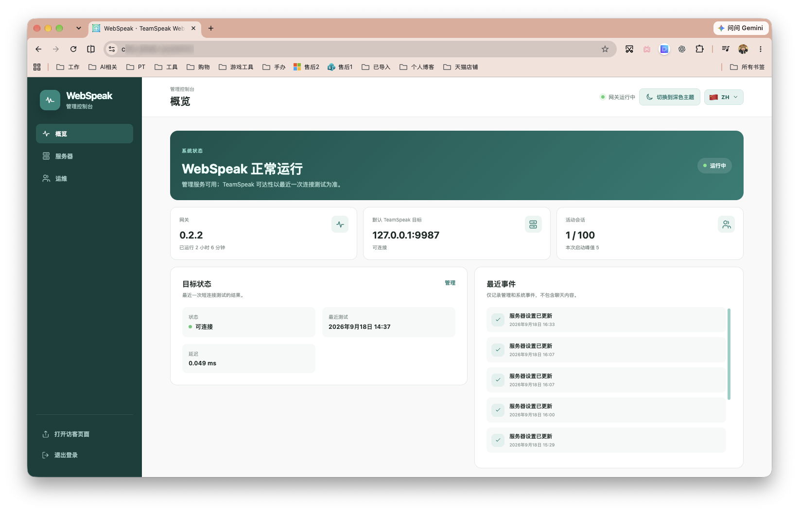 截屏2026-09-18 16.39.52 拷贝.png