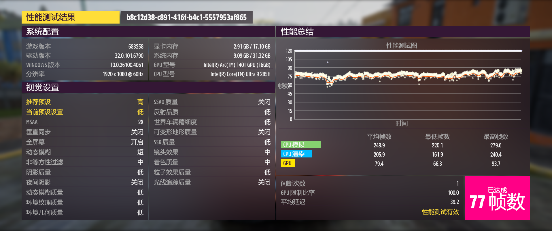 极限竞速：地平线5性能测试.png