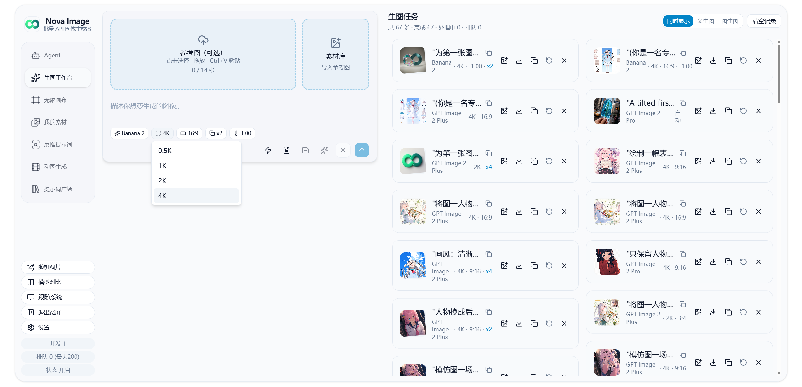 生图工作台宽屏.png