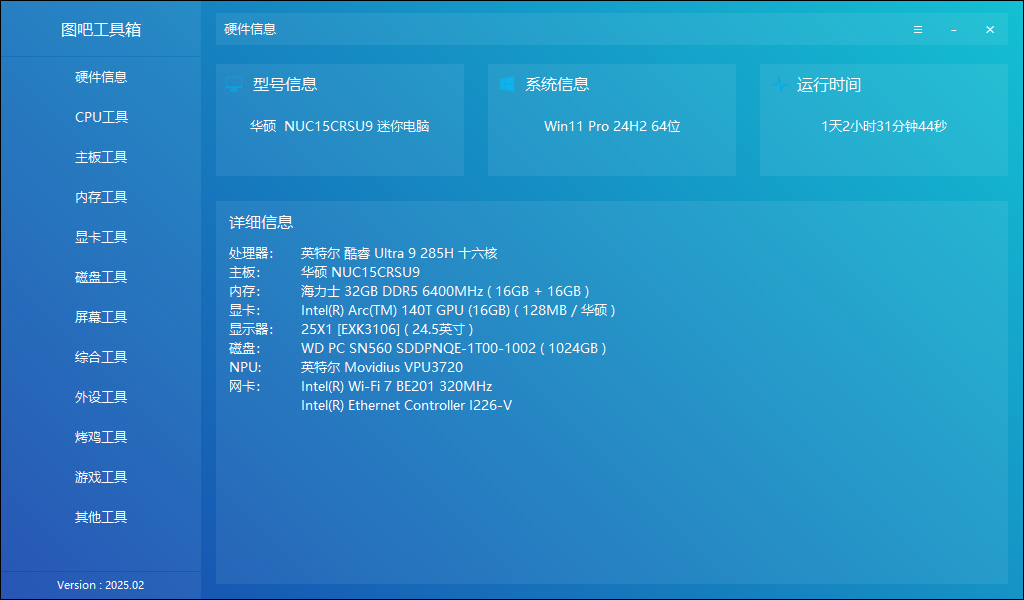 硬件配置.png