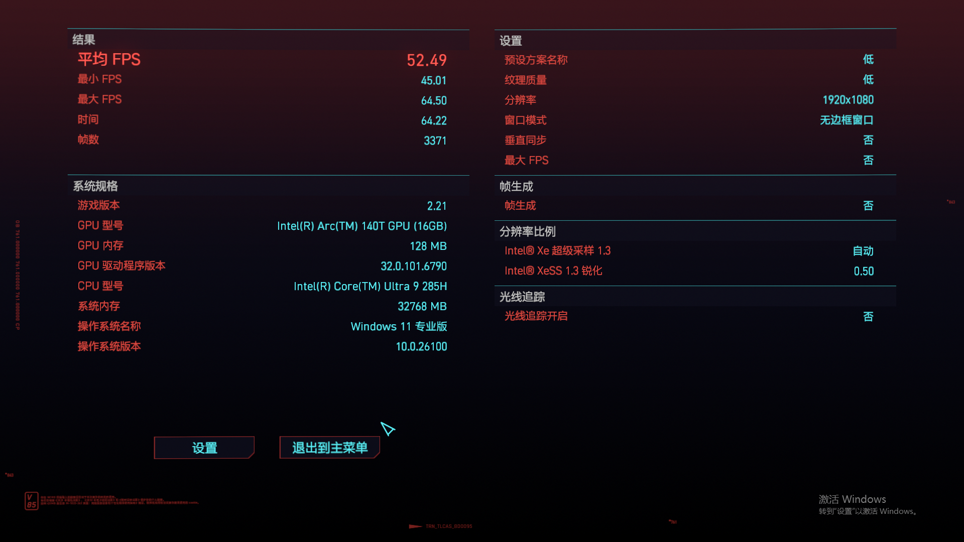 赛博朋克 2077测试结果.png