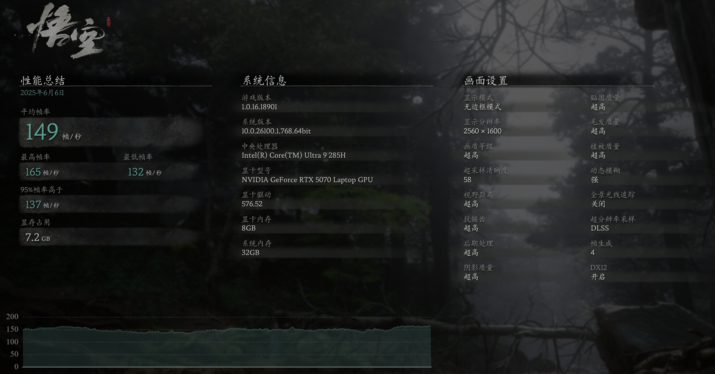 黑神话悟空5.png