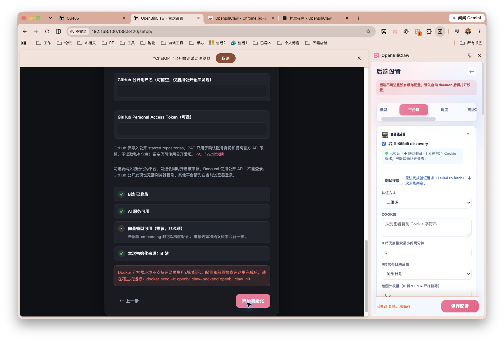 01-openbiliclaw-docker-warning.png