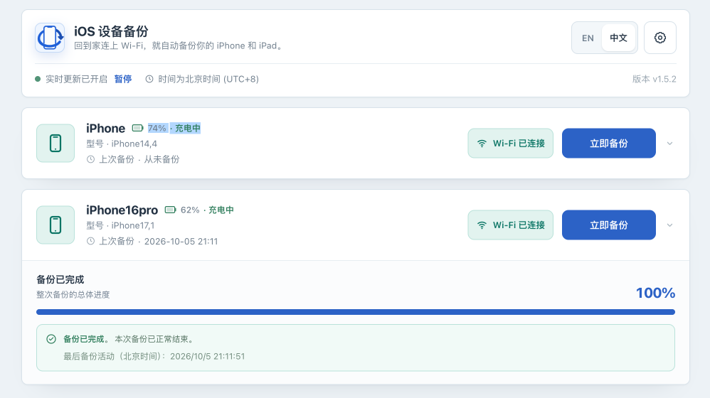09-usb-backup-completed.png