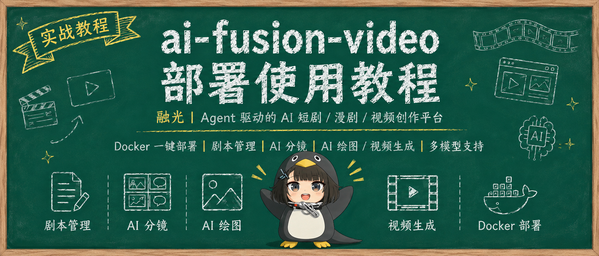 AI 视频要抽卡还太烧钱？用 NAS 搭一个自己的短剧工厂，融光救了我的钱包