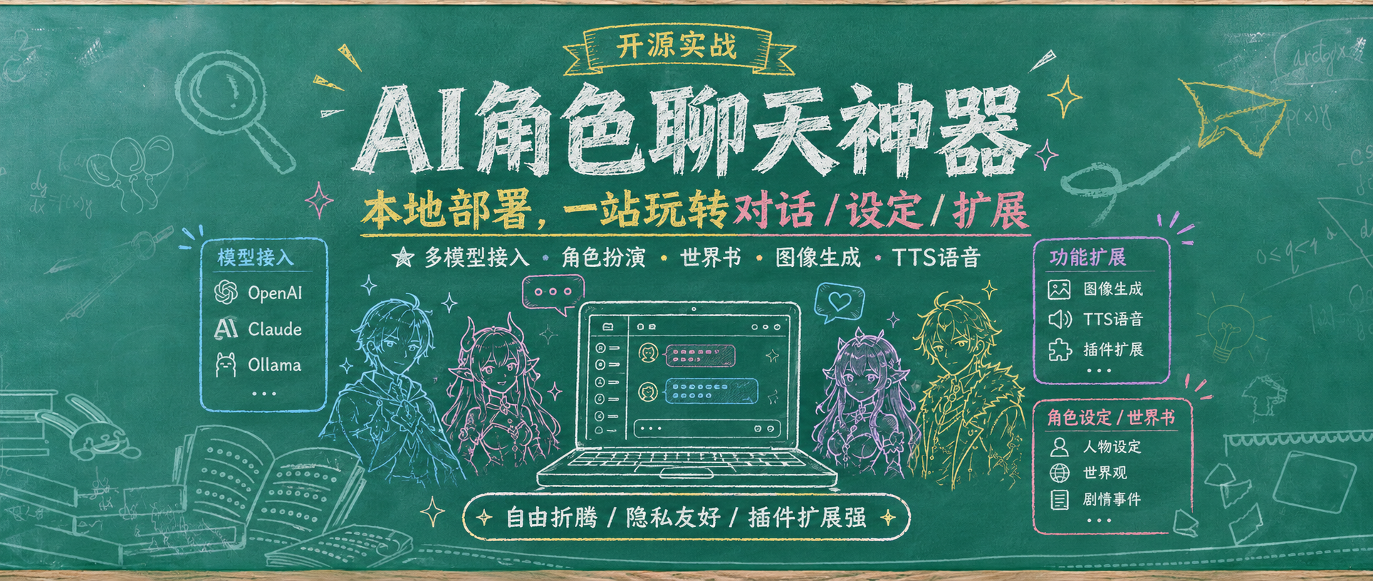 AI 也能拥有「灵魂」？NAS 部署 SillyTavern 打造你的角色酒馆