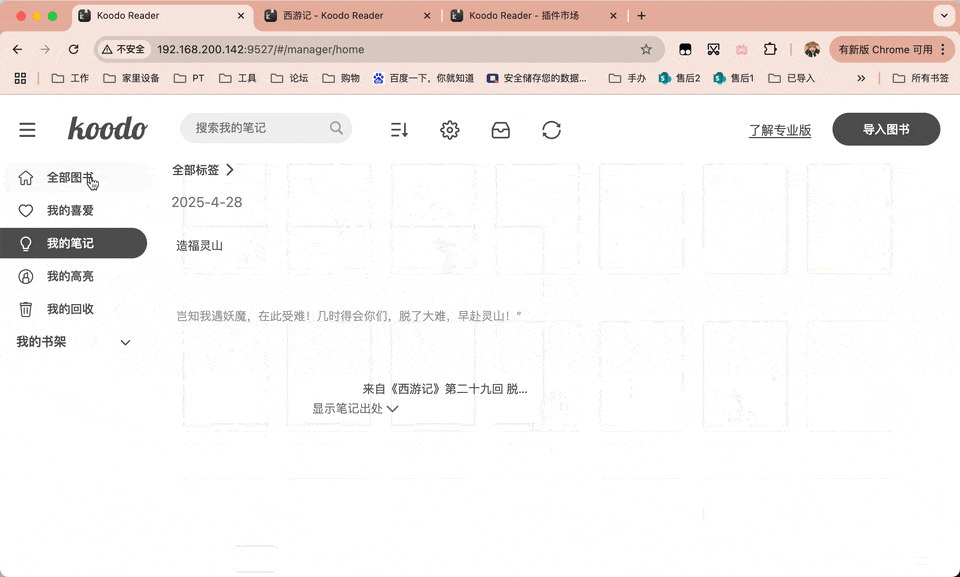 Jietu20250428-181439-HD.gif