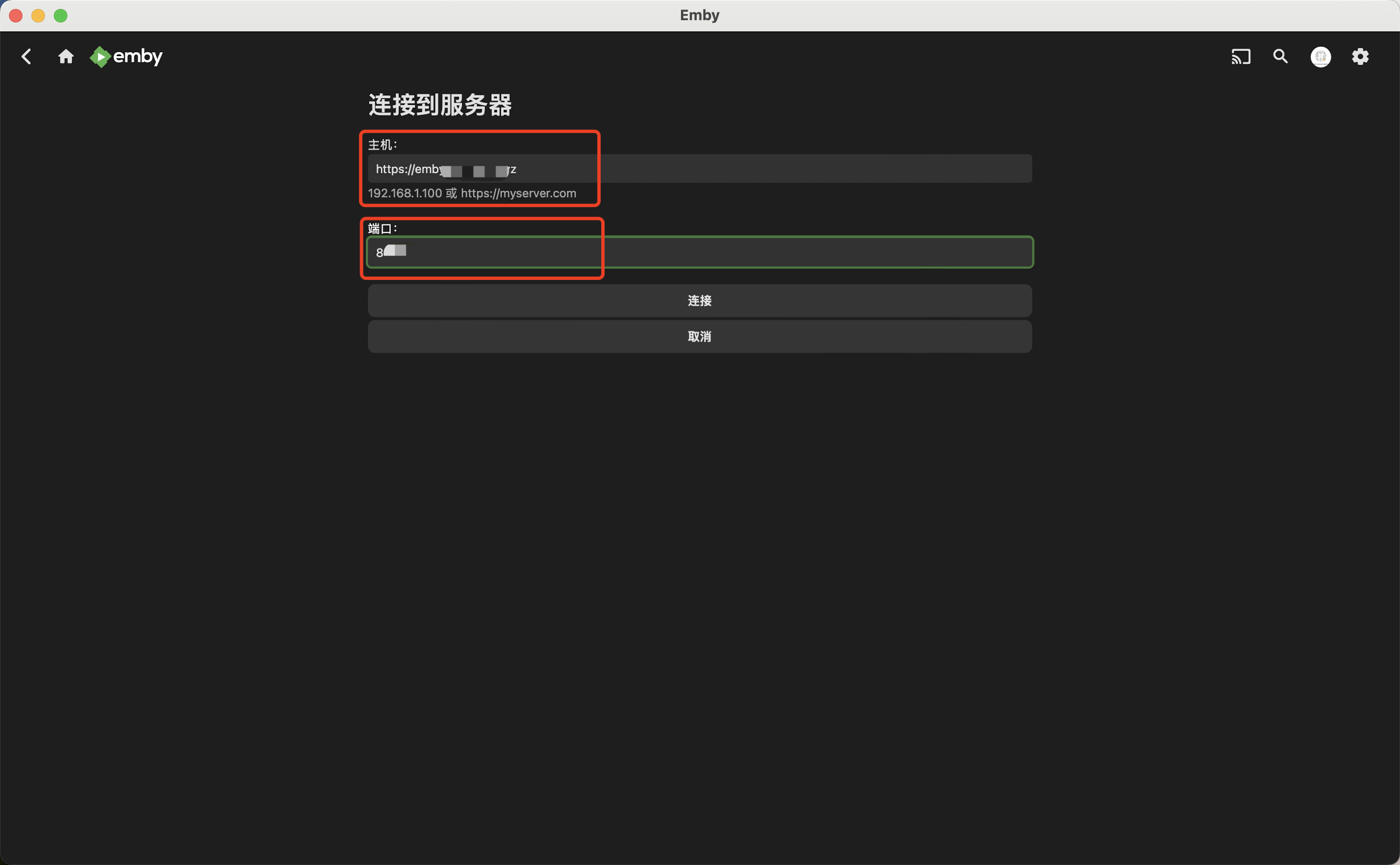 emby连接.png