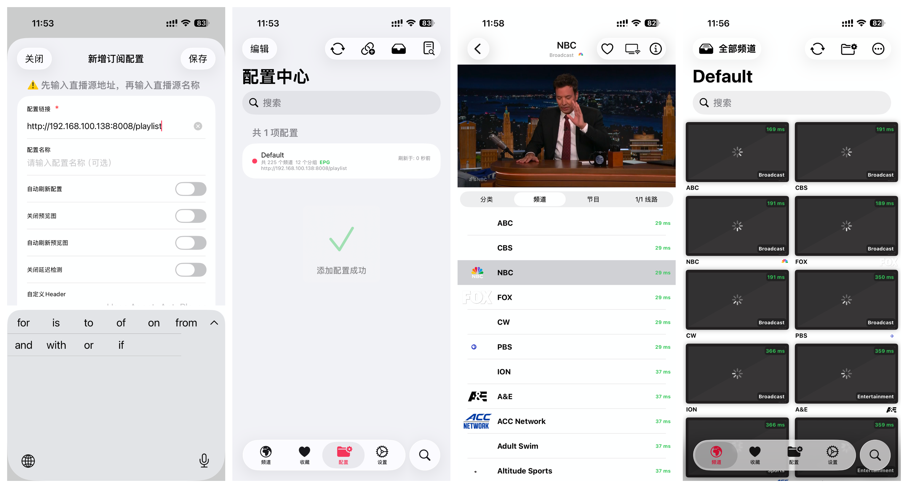 iptv_mobile_screenshots_horizontal_reordered_4312.png