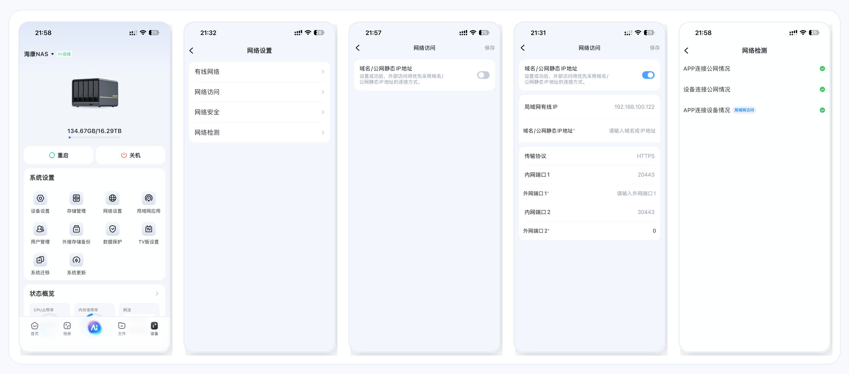 mage50x_network_access_5_screens_horizontal.png