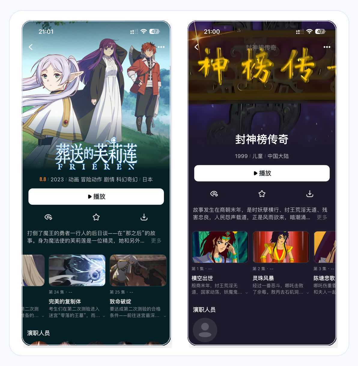 mage50x_video_library_detail_2screens.png
