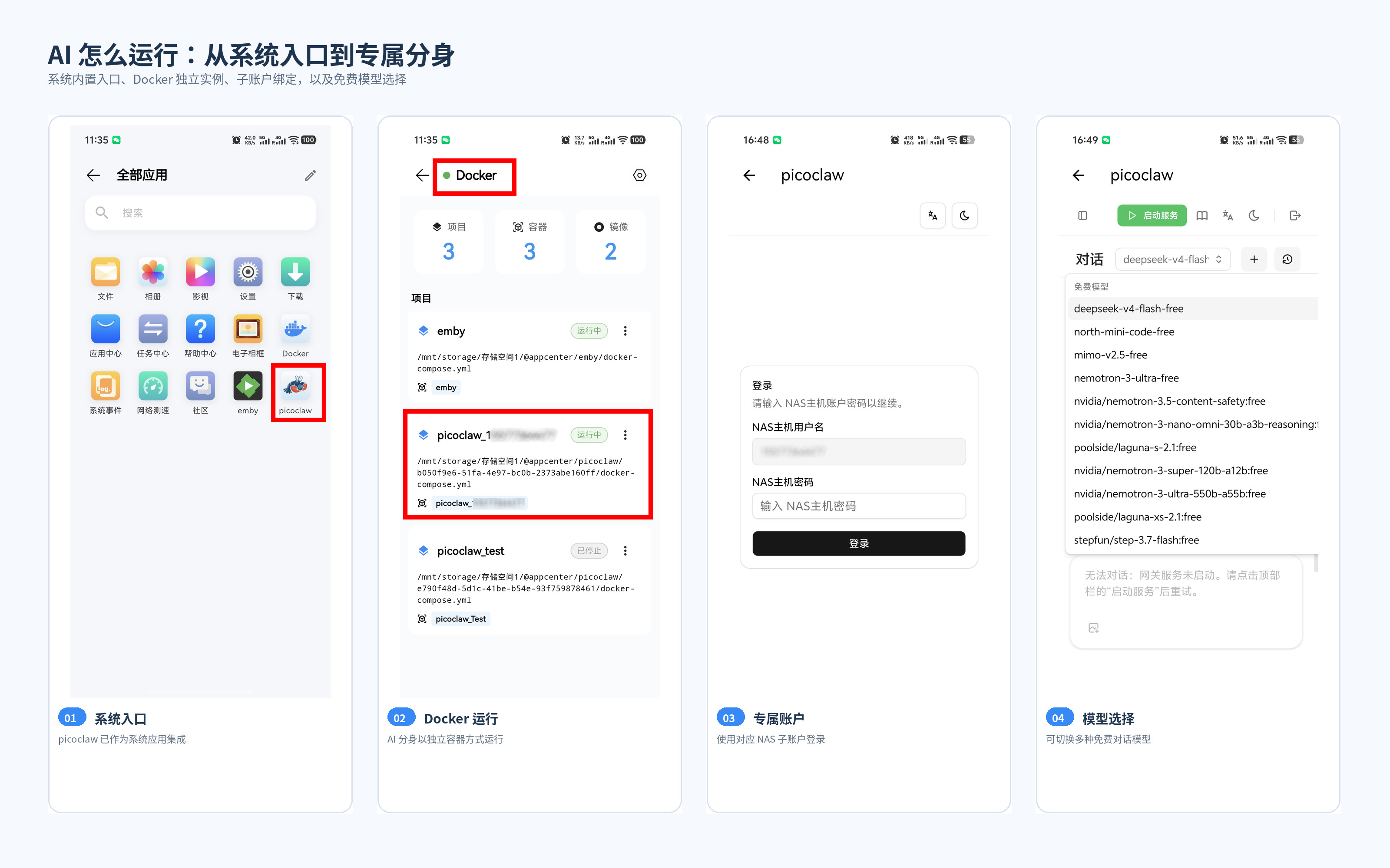nas_ai_group_1_runtime 拷贝.jpg