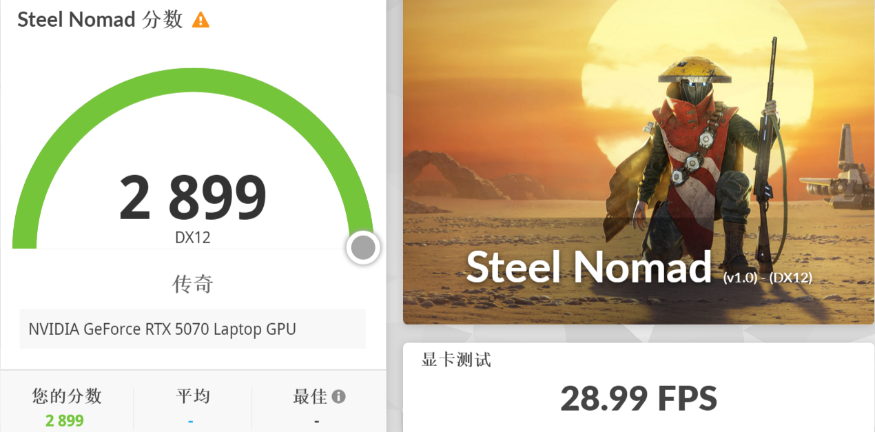 steel nomad 5.png