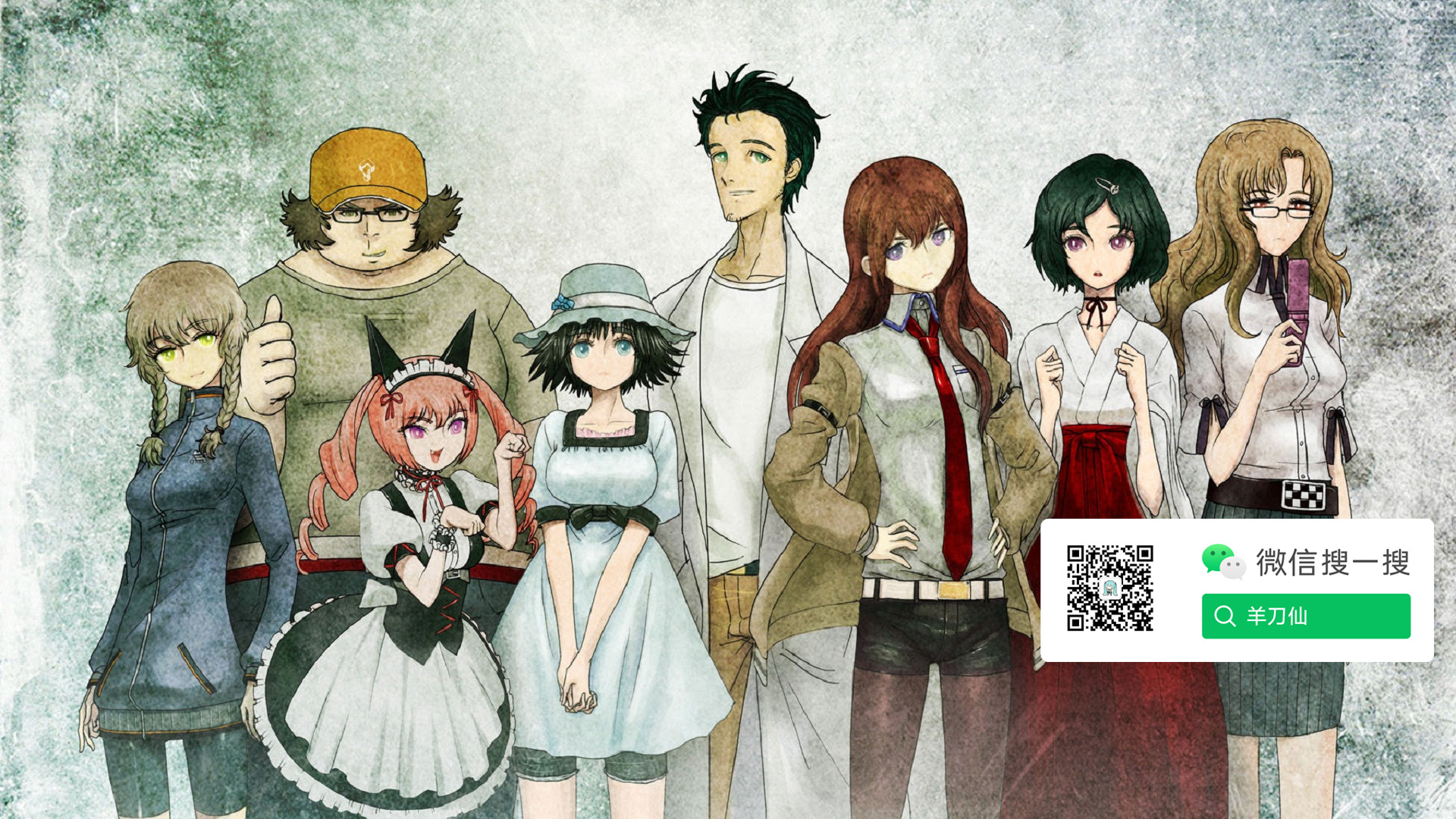 Steins;Gate