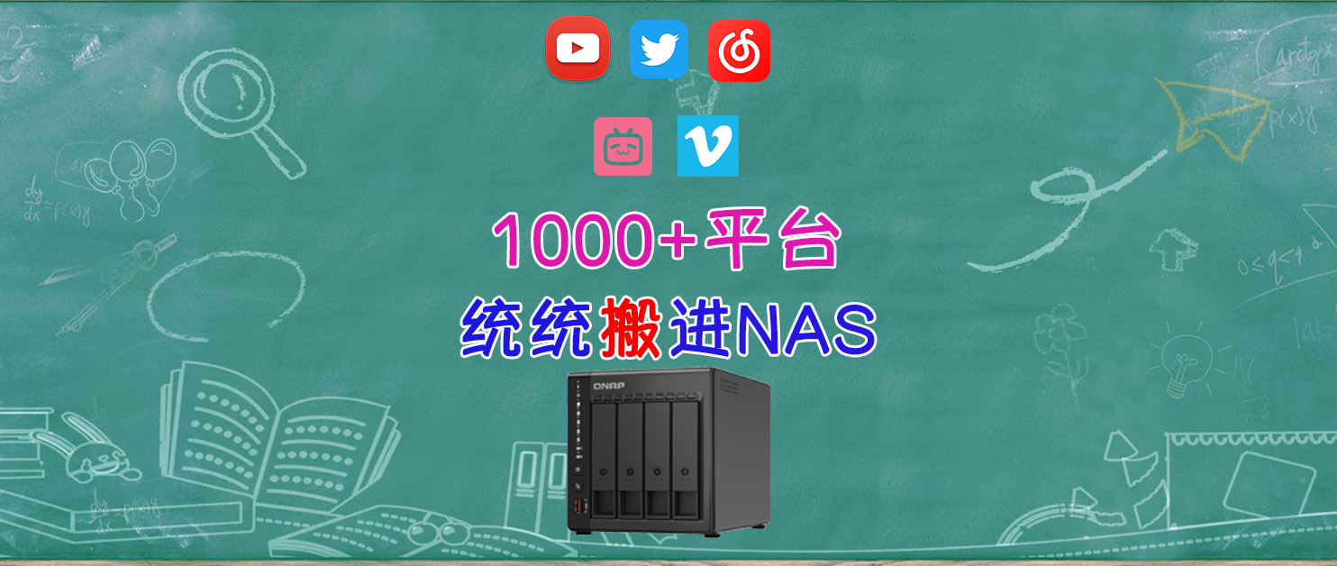 油管、B站，各大站点视频/音乐资源下载神器