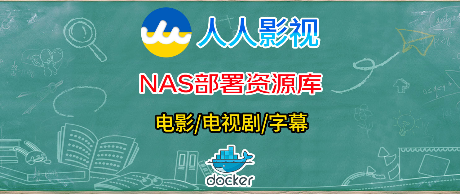 人人影视离线版，海量字幕、电影资源