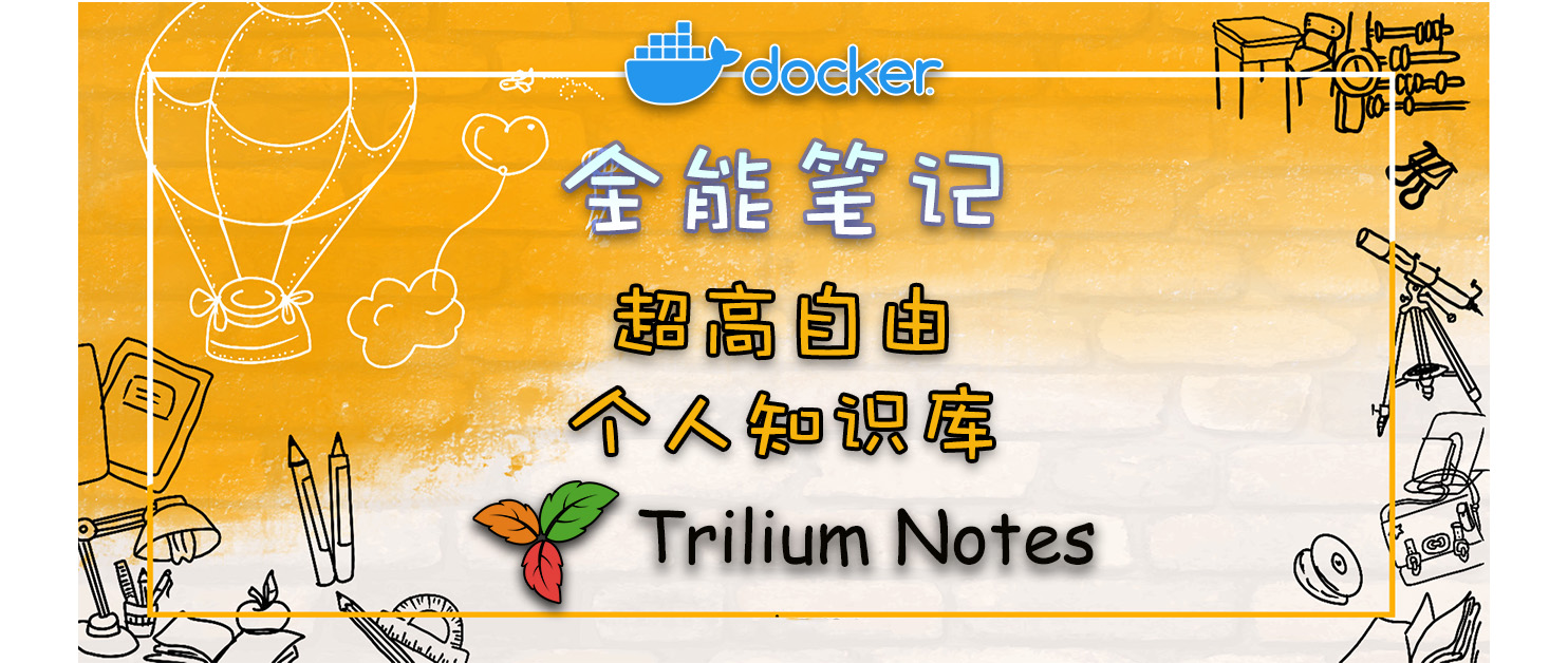 牛X的笔记工具？不，还是个高自由度的个人知识库！