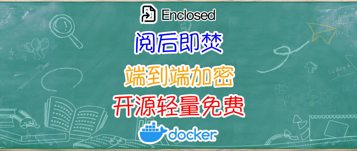 这消息看完就炸了！端对端加密，发送笔记和文件小工具，私人且安全！